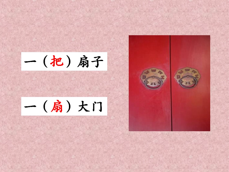 大象的耳朵演示改许嫣娜_第2页