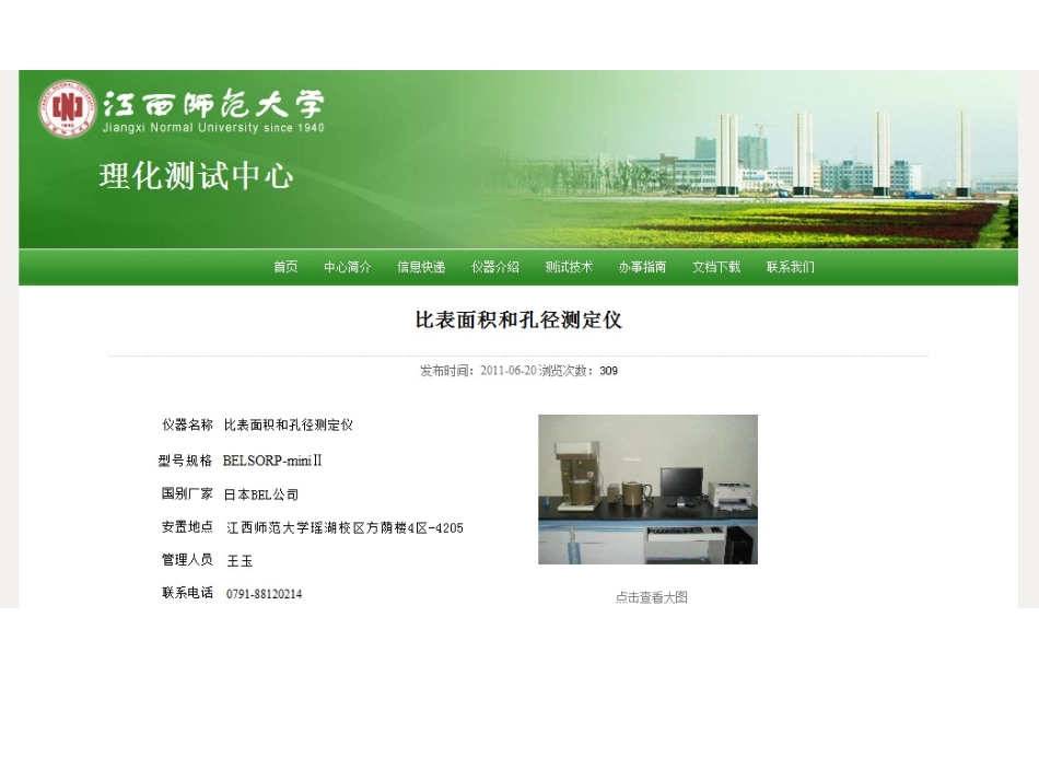 氮气吸脱附比表面_第2页
