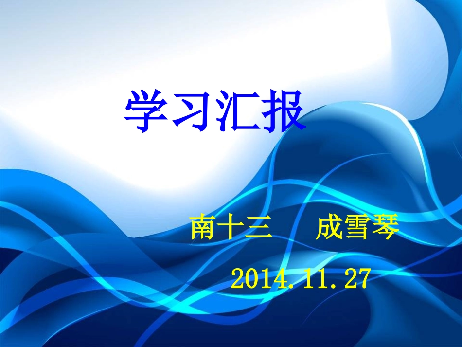 导管相关血栓处置_第1页