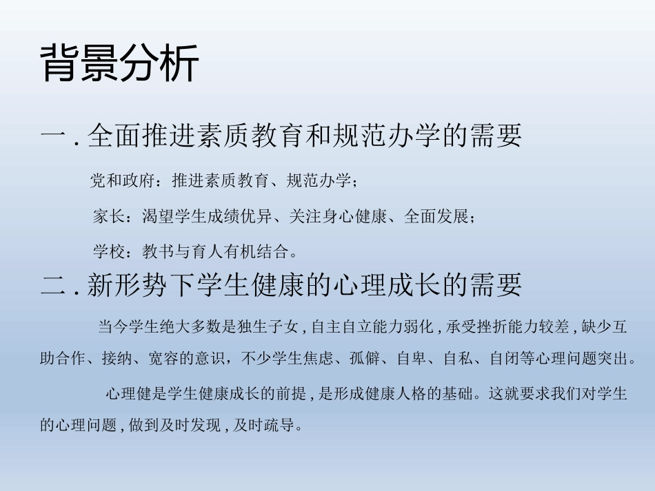 导师制工作实施方案一_第3页