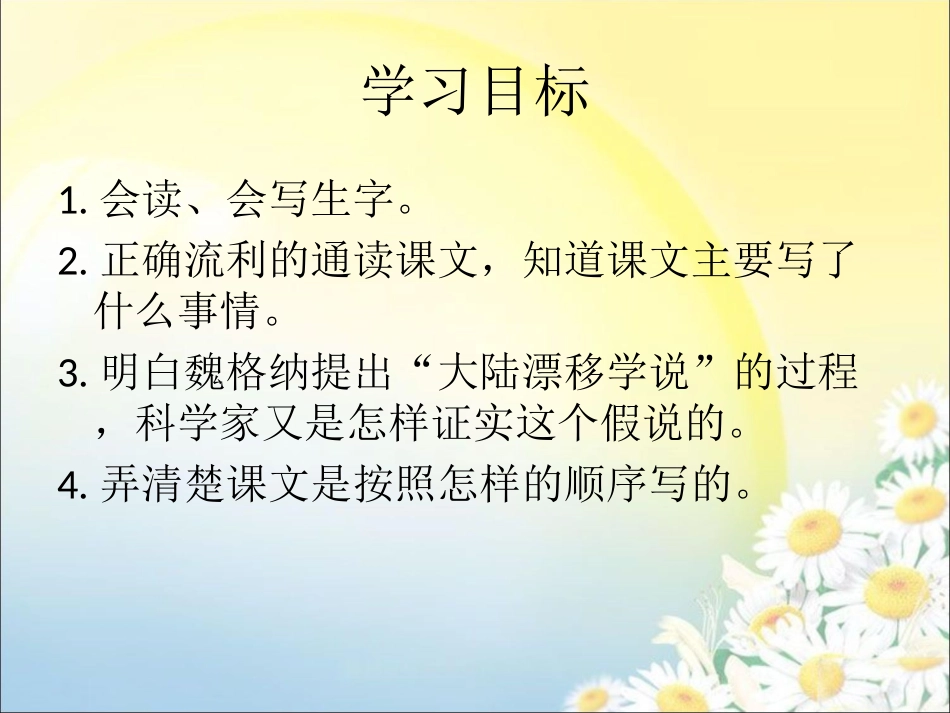 地图上的发现_第2页