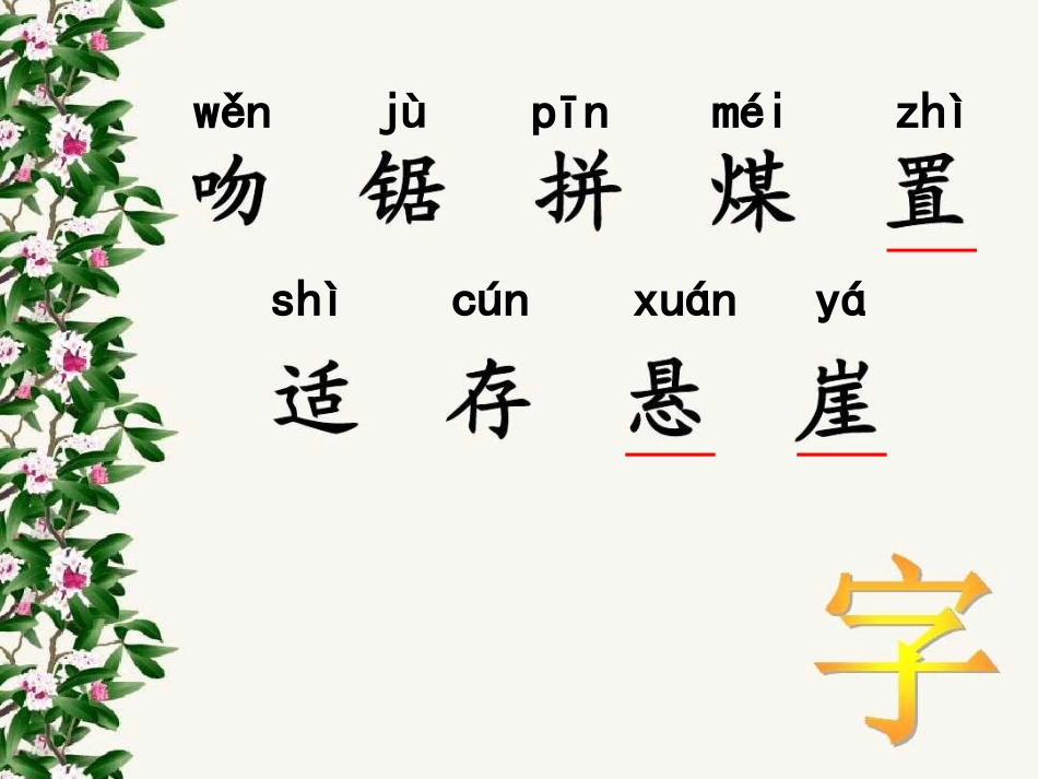 地图上的发现_第3页