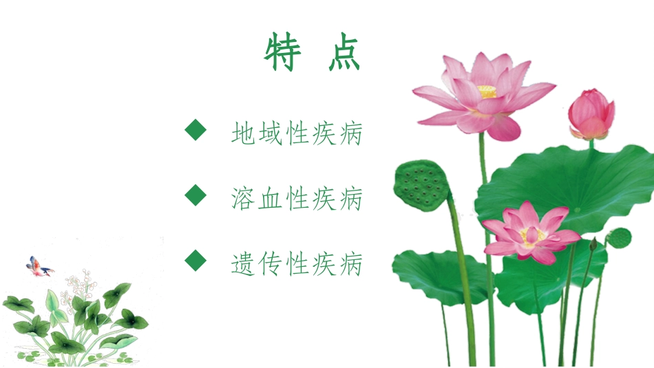 地中海贫血筛查及基因示意图_第2页