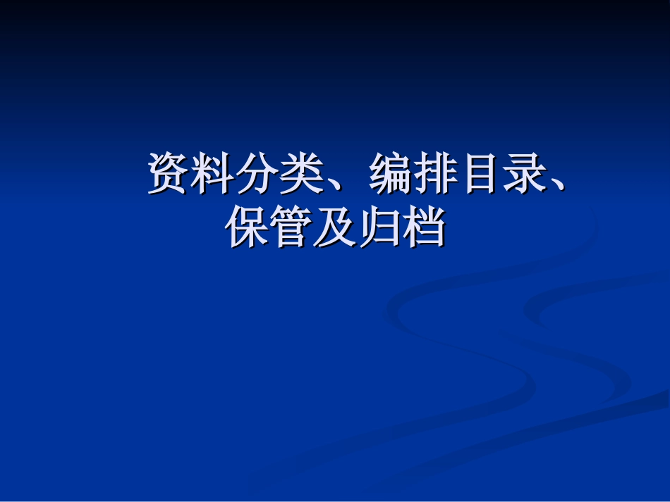 等级医院评审培训_第1页