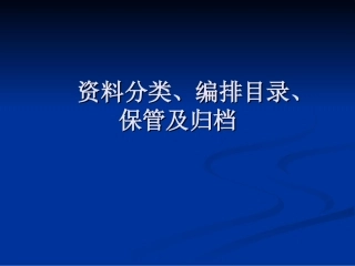 等级医院评审培训