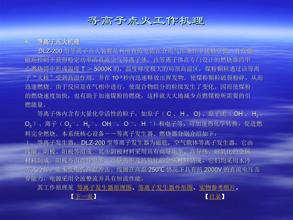 等离子点火装置_第3页
