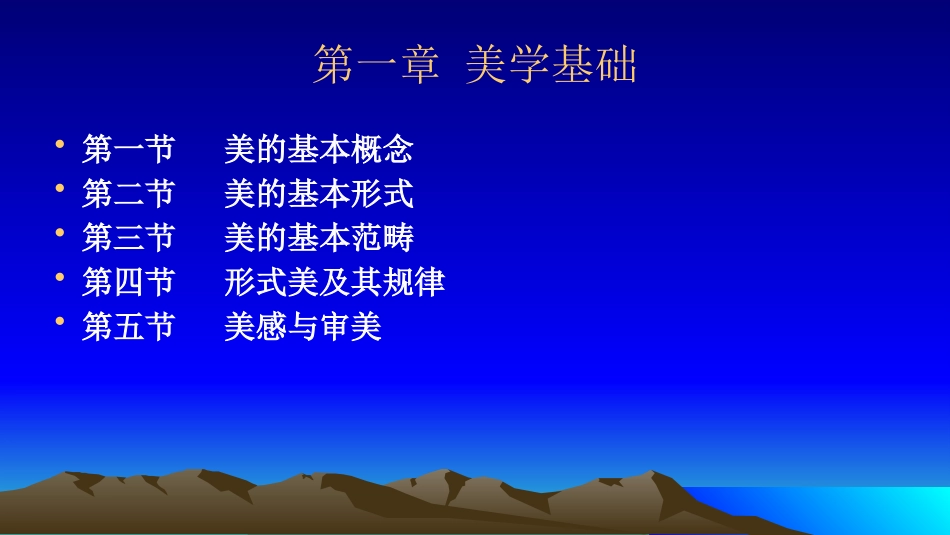 第1、2、3章 口腔医学美学_第2页
