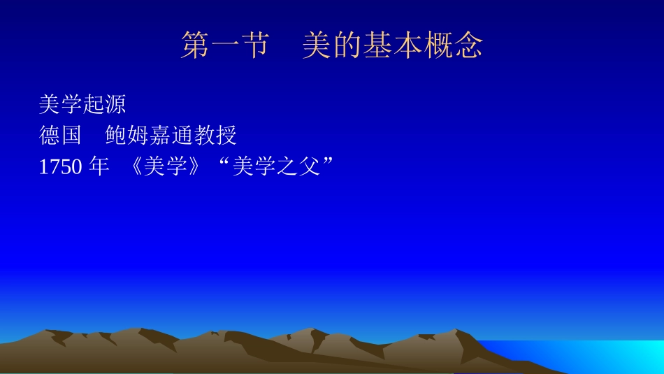 第1、2、3章 口腔医学美学_第3页