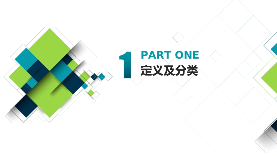 癫痫病人的护理专家讲座_第3页