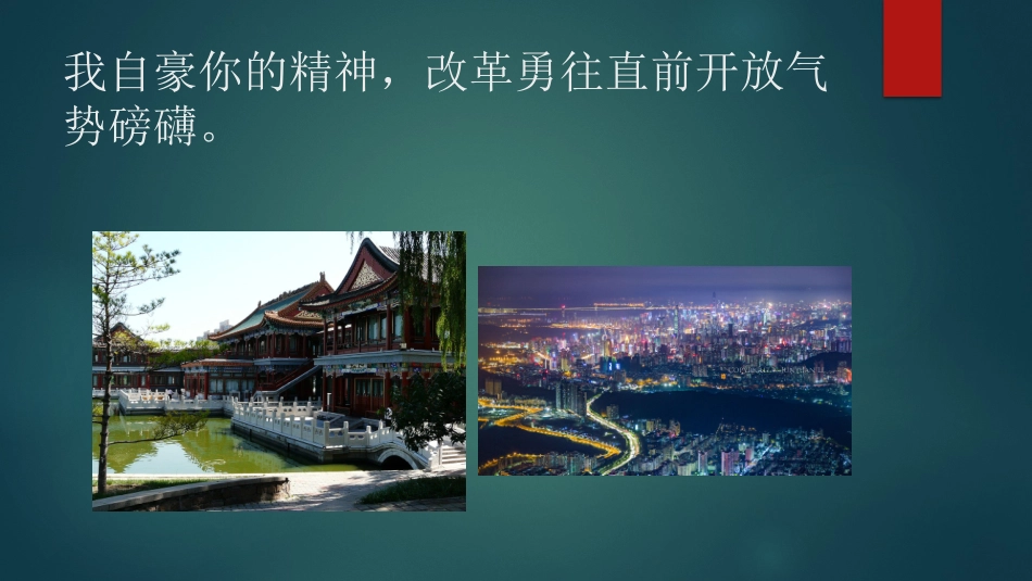 典籍里的中国介绍_第2页