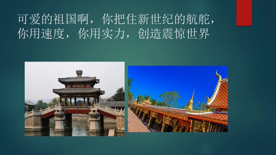 典籍里的中国介绍_第3页