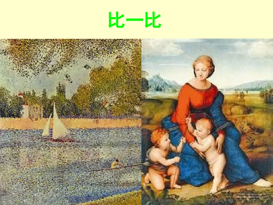 点的集合图片_第3页