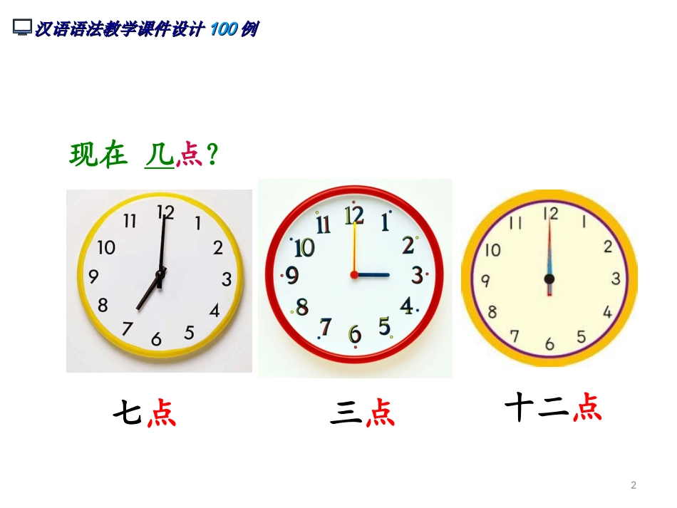 点分差分点刻半_第2页