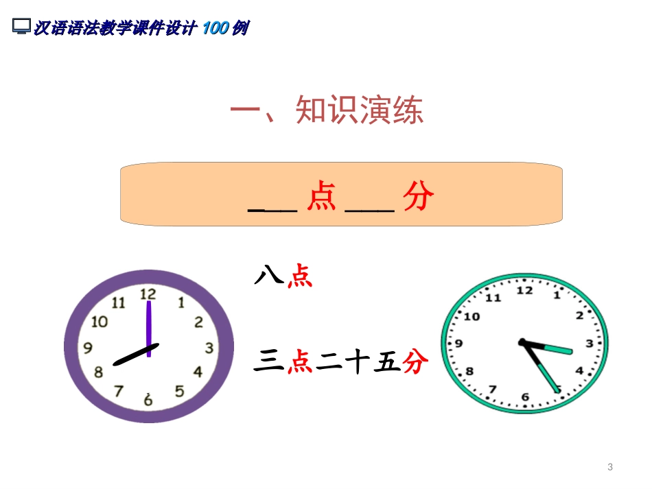点分差分点刻半_第3页