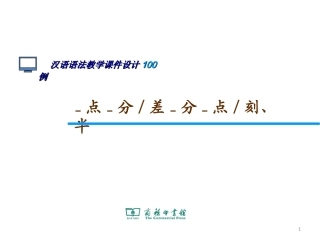 点分差分点刻半