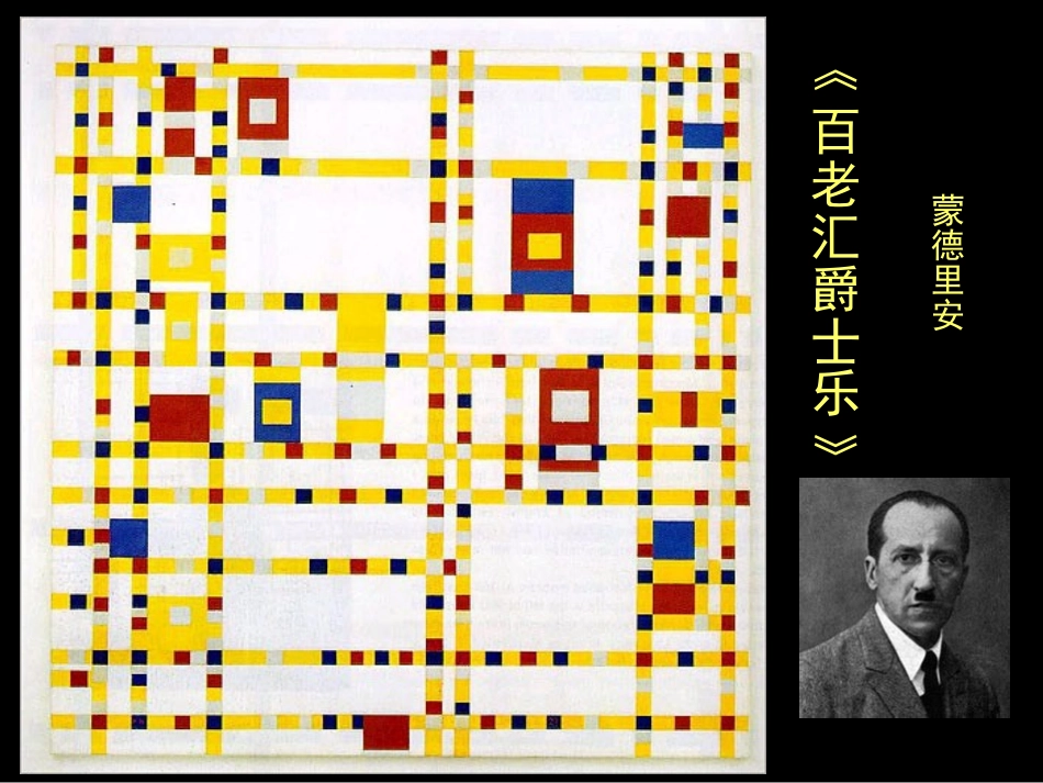 点和线的魅力_第3页