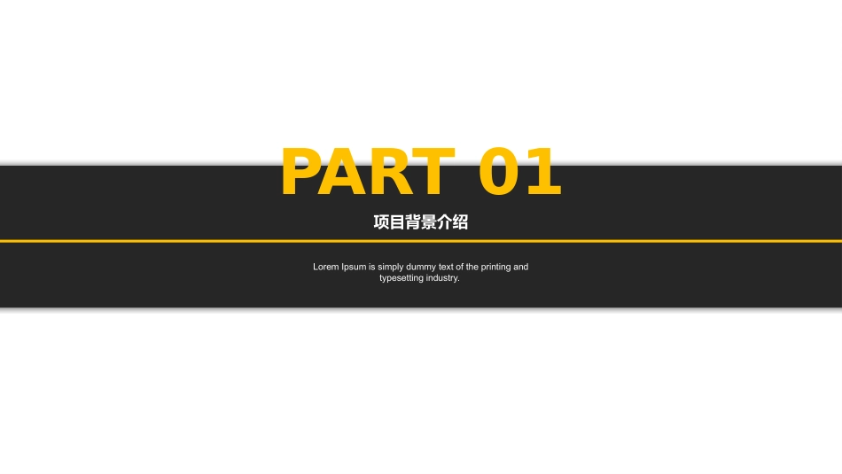 电竞行业商业计划书_第3页