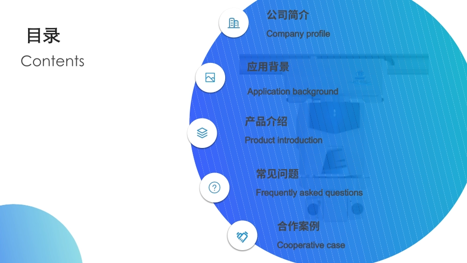电力行业巡检机器人应用解决方案吊装轨道式_第2页