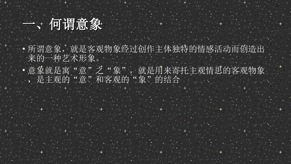 雕塑人像中的意象表现_第2页