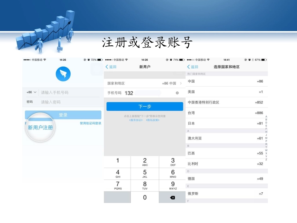 钉钉应用教程_第3页