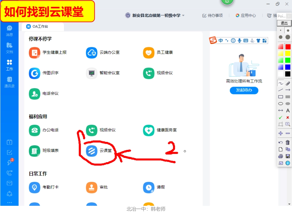 钉钉在线考试的使用方法_第2页