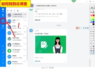 钉钉在线考试的使用方法