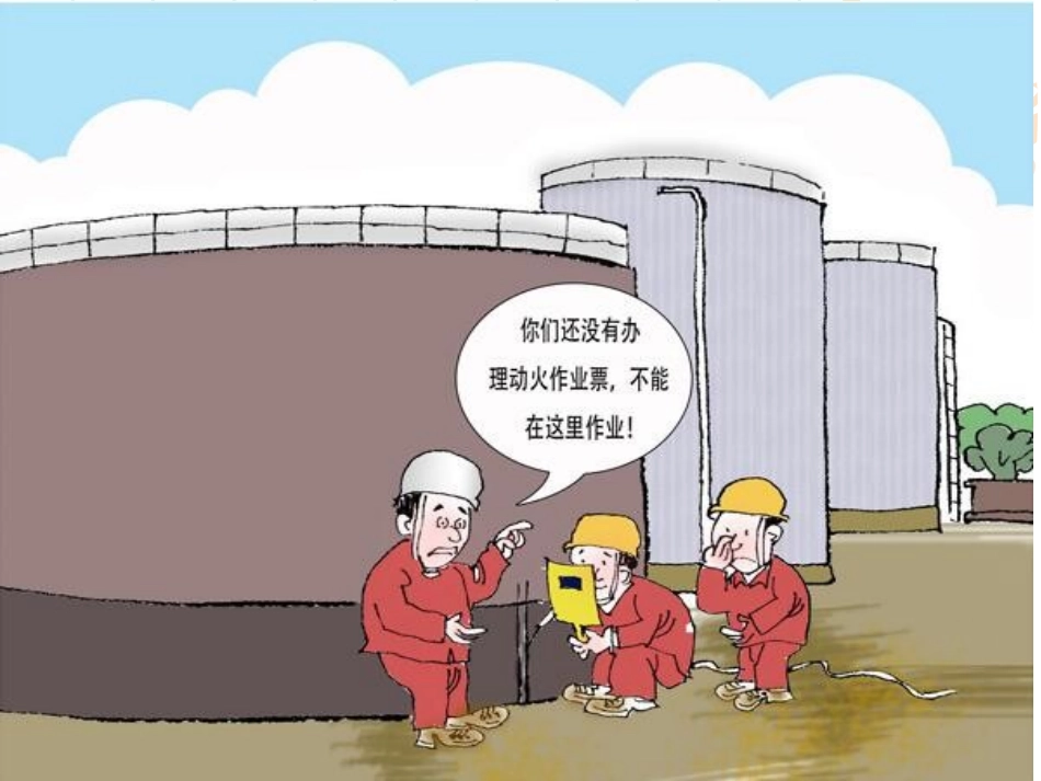 动火作业培训资料_第3页