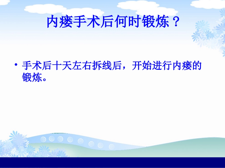 动静脉内瘘护理_第3页