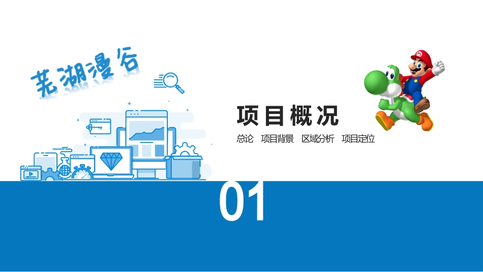 动漫产业园可行性报告_第3页