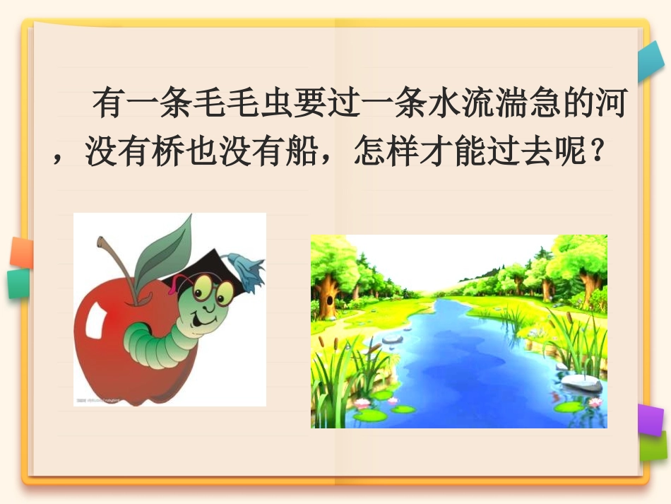 动物的生殖和发育_第2页