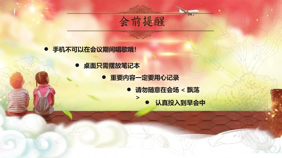 端午特别早会_第3页