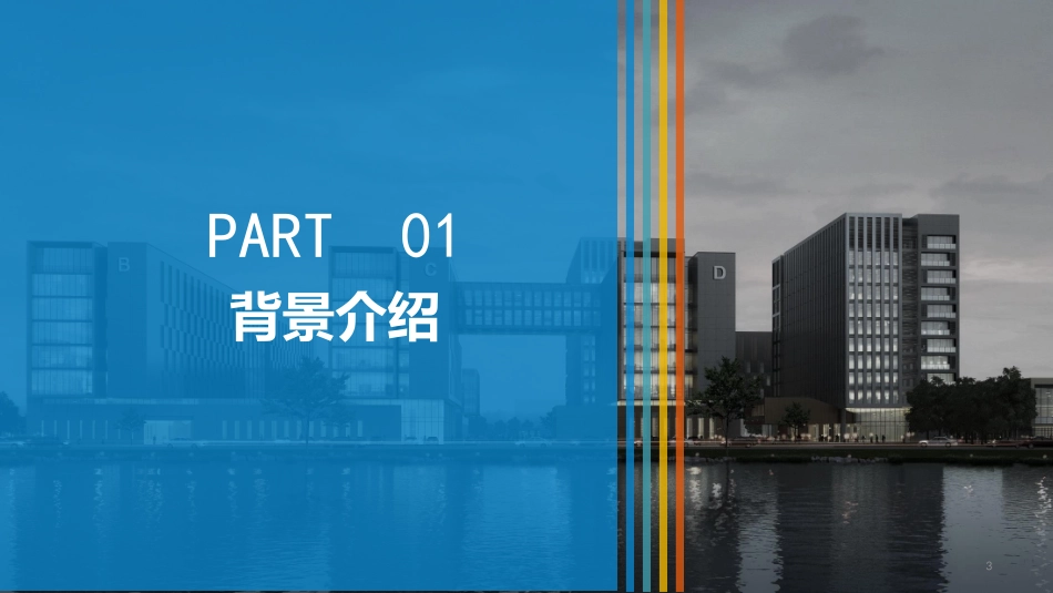 多杆合一视角下智慧路灯的应用_第3页