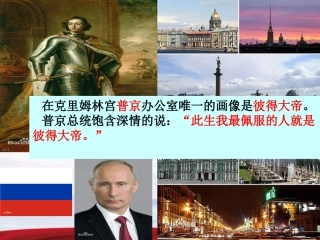 俄国改革课件