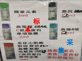 儿科各种标本采集