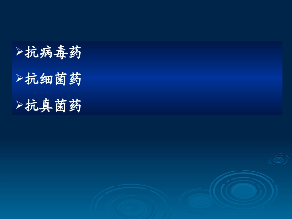 儿科合理用药_第2页