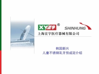 儿童不锈钢乳牙预成冠