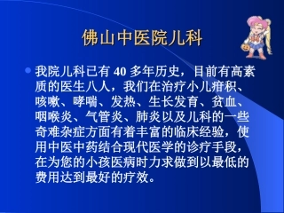儿童正常及异常生长发育整理