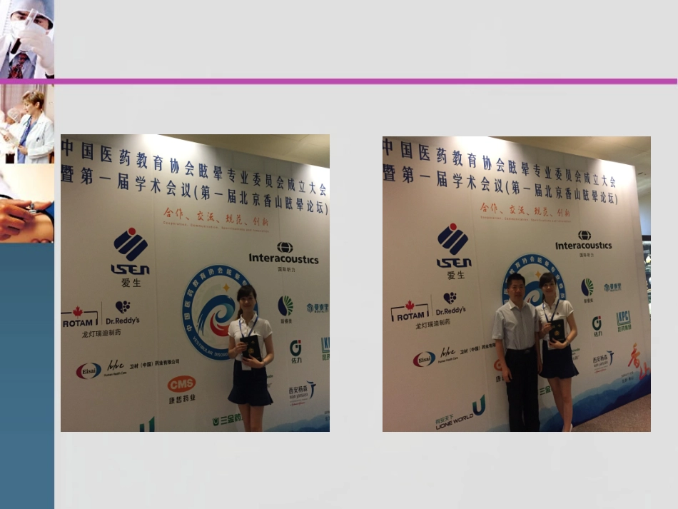 耳聋及其防治_第2页