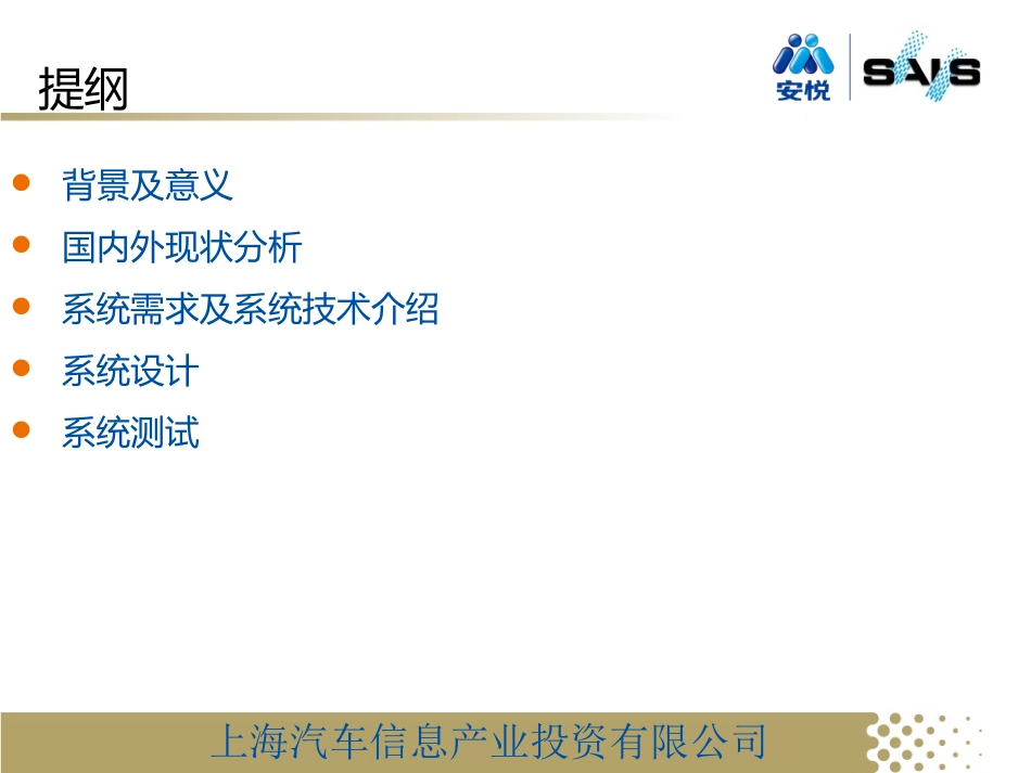 二手车拍卖系统的设计和实现_第2页