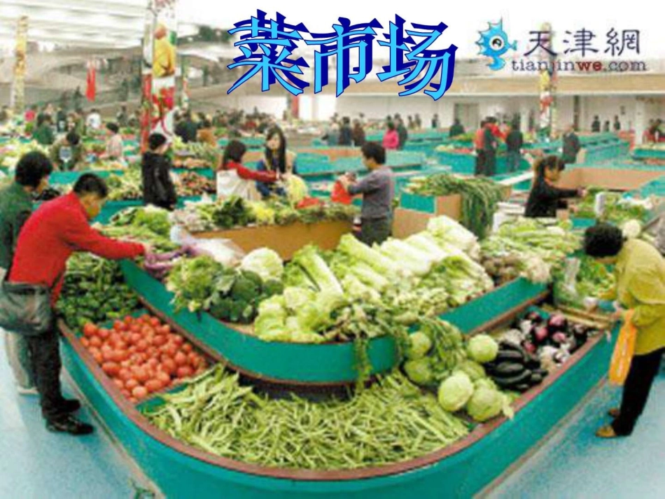 方便的超市图文_第2页