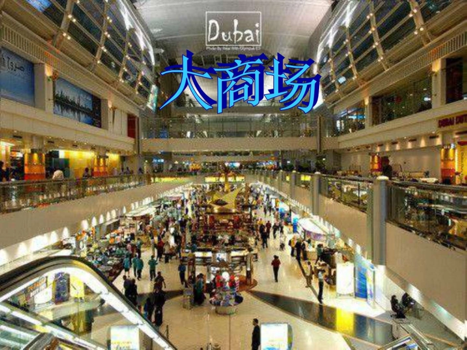 方便的超市图文_第3页