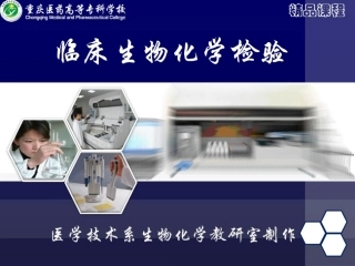 方法学评价试验重复性试验TP剖析