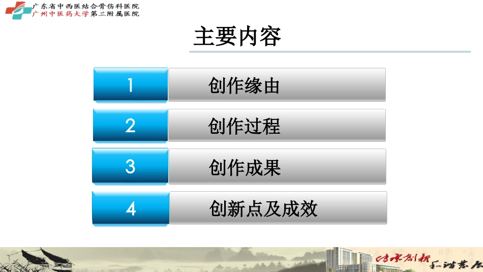 防拔管多功能约束枕谢佩仪_第2页