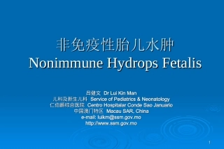 非免疫性胎儿水肿实习