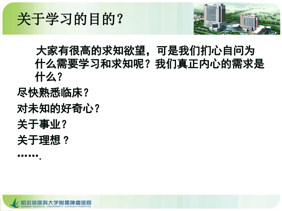 肺癌的CT影像诊疗_第1页