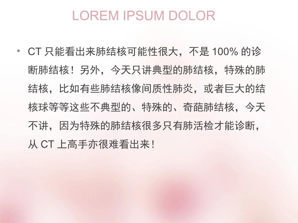 肺结核的CT影像特点_第2页