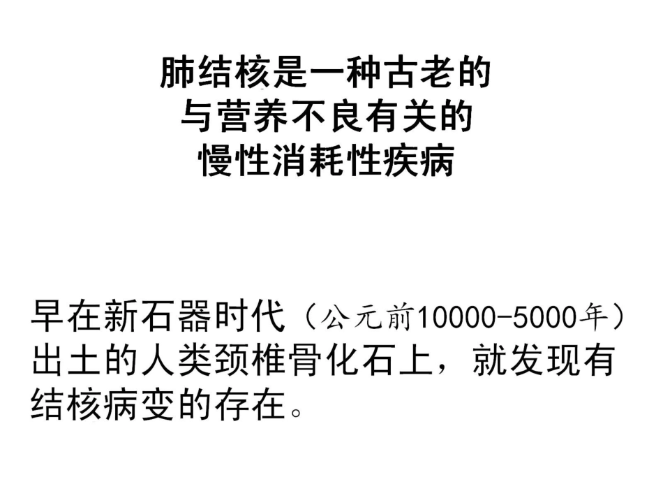 肺结核患者营养_第2页