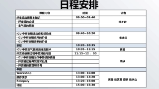肺泡灌洗技术