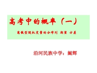 分布列期望方差