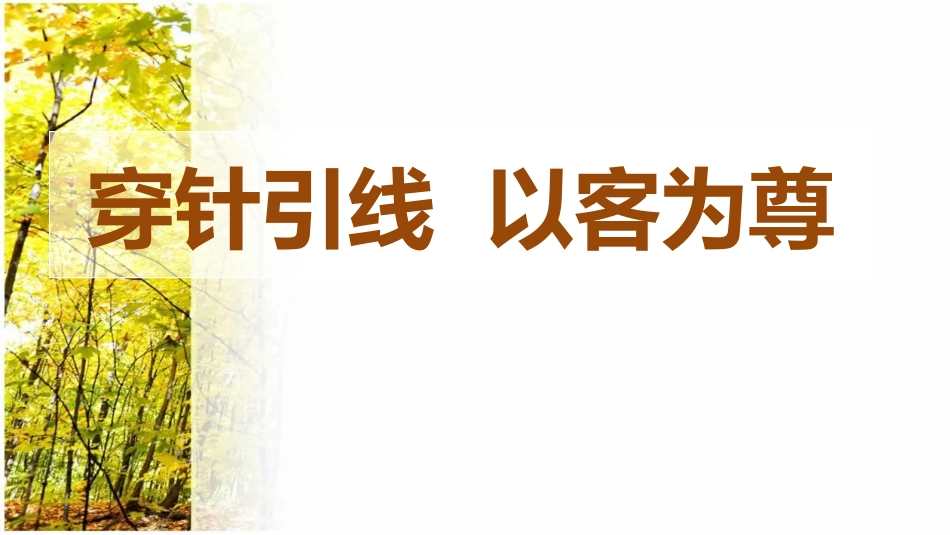 分享保险客户资源共享互相融合_第2页